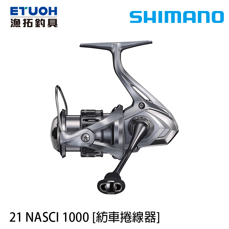 シマノ スピニングリール 21ナスキー1000 SHIMANO NASCI - メルカリ